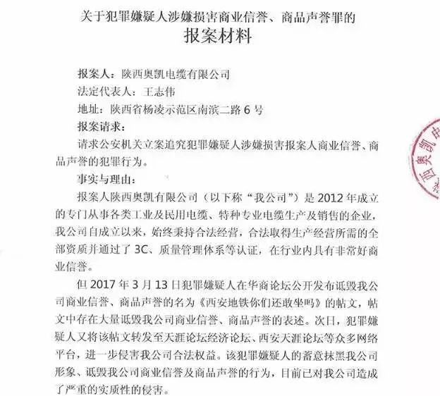 央视315晚会曝光：市场惊现不达标线缆，从国标32根降低至26根！已查封3处，控制16人！