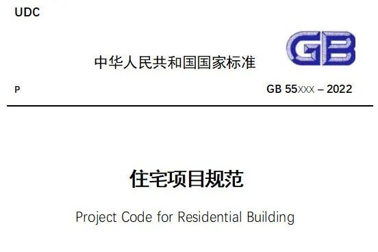 又要改了，新规范出炉！！《住宅项目规范》多项变化：层高不应低于3.00m；2层及以上住宅设置电梯，明确担架电梯尺寸……