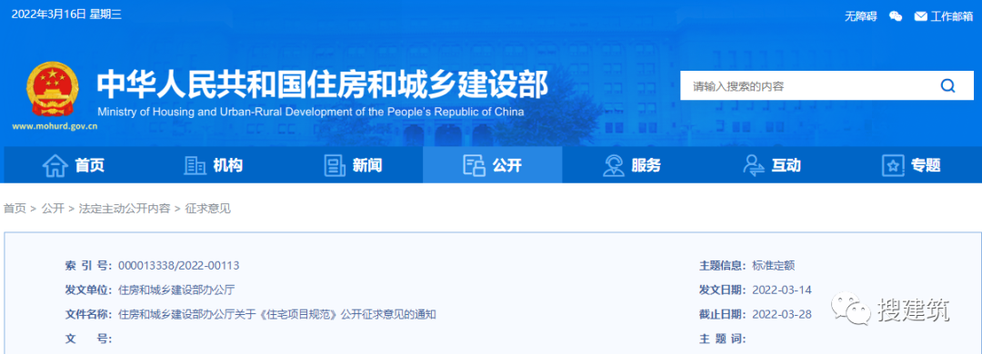 又要改了，新规范出炉！！《住宅项目规范》多项变化：层高不应低于3.00m；2层及以上住宅设置电梯，明确担架电梯尺寸……