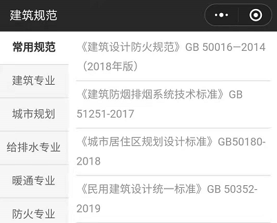 又要改了,新规范出炉!!《住宅项目规范》多项变化:层高不应低于3.00m;2层及以上住宅设置电梯,明确担架电梯尺寸……