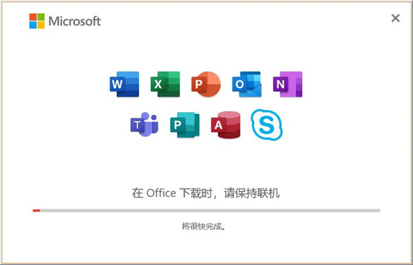 Microsoft Office 2021专业增强版(安装教程) 