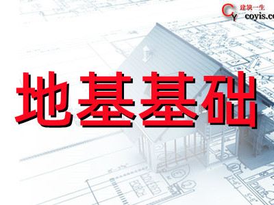 地基与基础分部工程监理质量评估报告