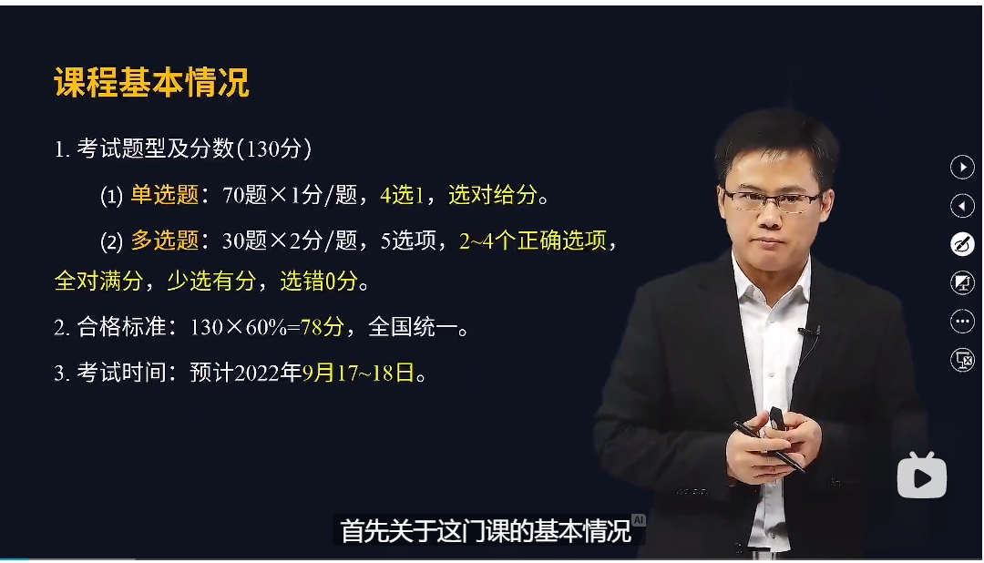 2022年一级建造师龙炎飞管理精讲班基础班【更新完】