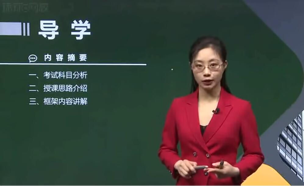 2022年一级建造师-管理-张君-精讲班（新教材完整含讲义）