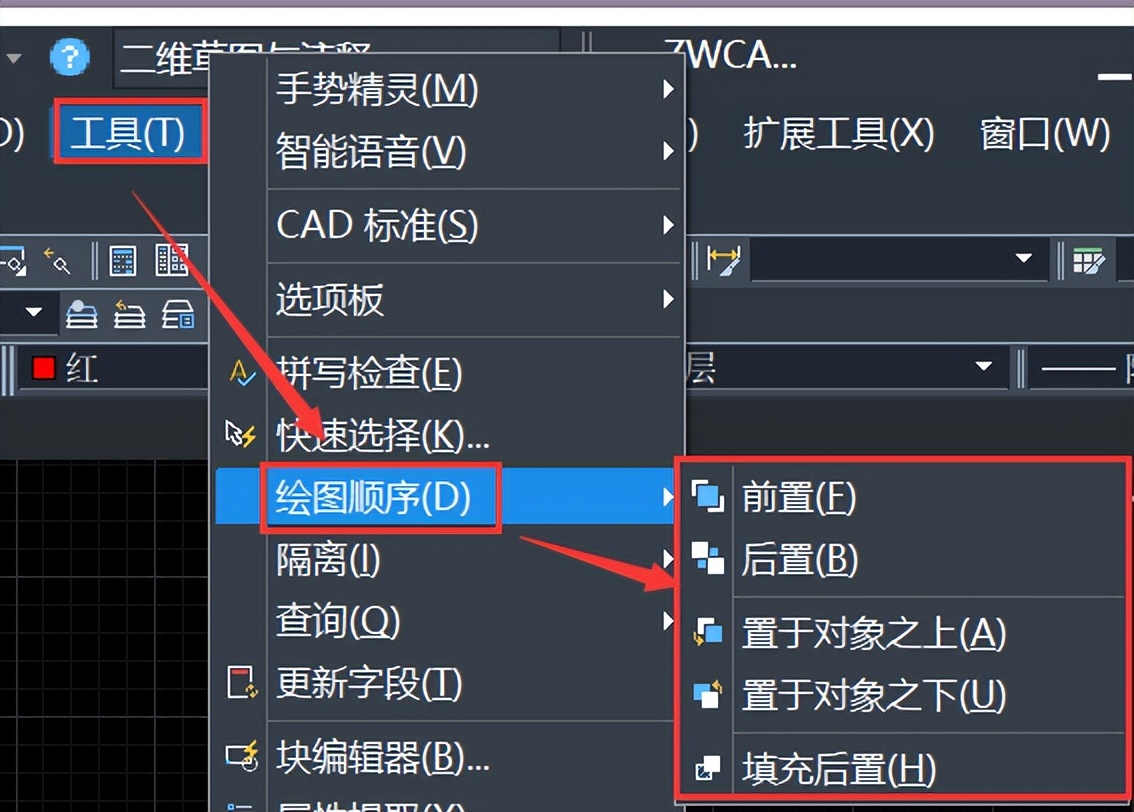 测绘CAD丨CAD将重叠的两条线怎么交换上下顺序？