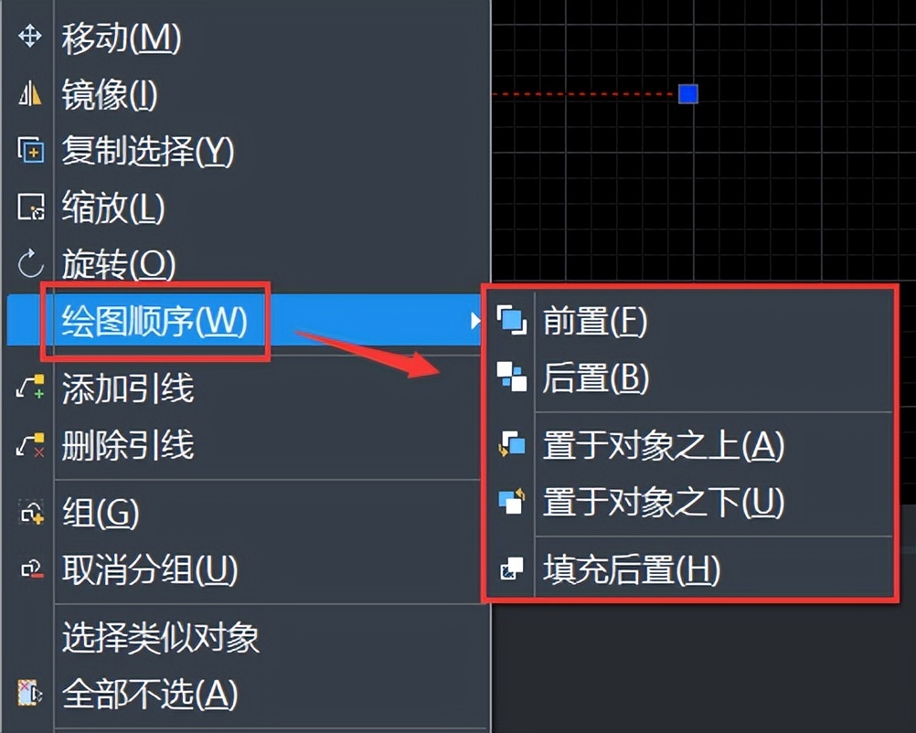 测绘CAD丨CAD将重叠的两条线怎么交换上下顺序？