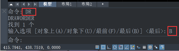 测绘CAD丨CAD将重叠的两条线怎么交换上下顺序？