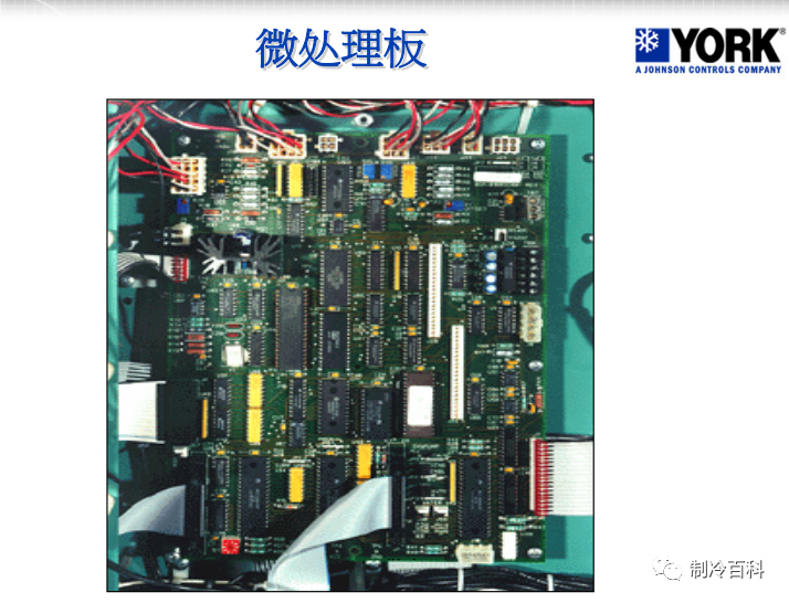 约克离心式冷水机组基础知识，很实用！