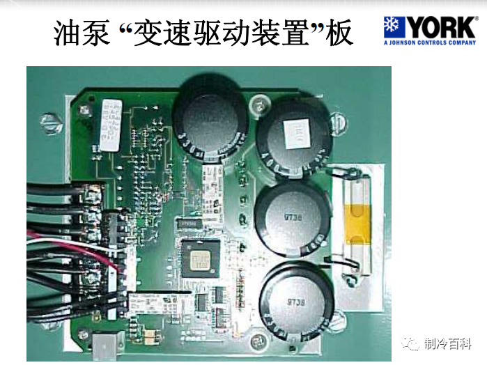 约克离心式冷水机组基础知识，很实用！