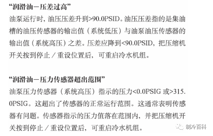 约克离心式冷水机组基础知识，很实用！