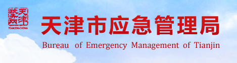 17死5伤！法定代表人等7人被采取刑事强制措施！住建局局长等25名公职人员被追责问责