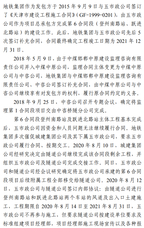 17死5伤！法定代表人等7人被采取刑事强制措施！住建局局长等25名公职人员被追责问责