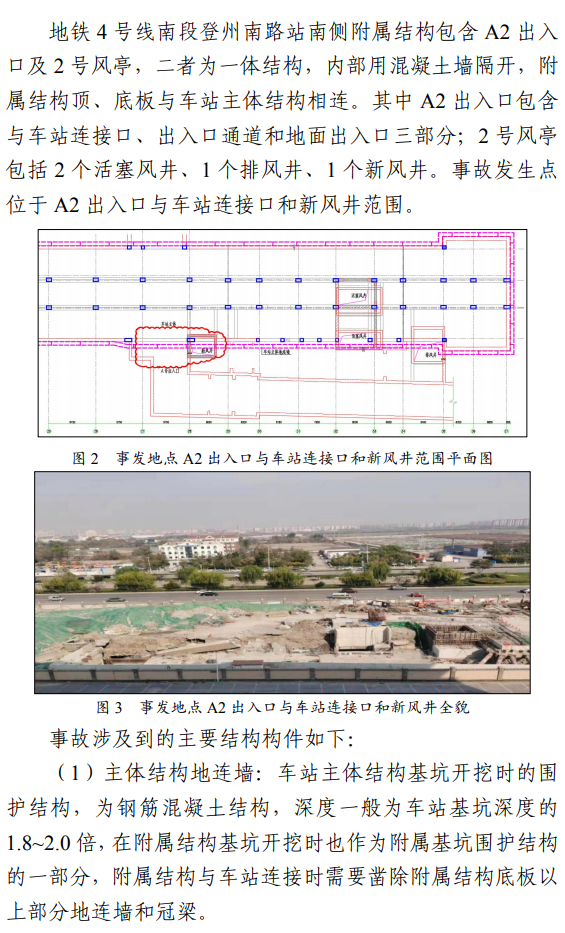 17死5伤！法定代表人等7人被采取刑事强制措施！住建局局长等25名公职人员被追责问责