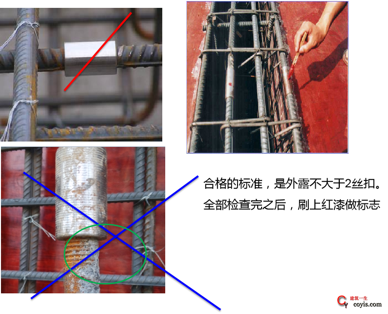 怎么理解直螺纹套筒在梁柱中的接头位置