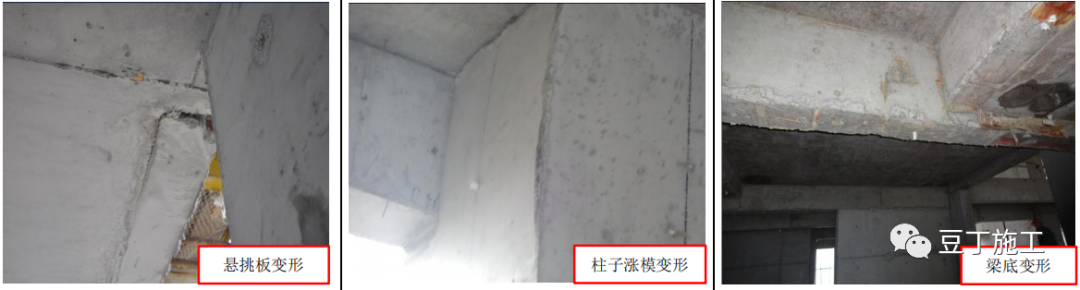 主体结构施工有哪些质量通病
？有质用处如何防治？这些卡片用处大
！