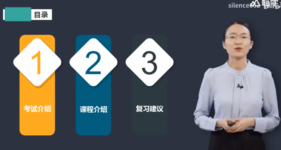 2021年一级建造师嗨学法规课程杜诗乐老师精讲课程