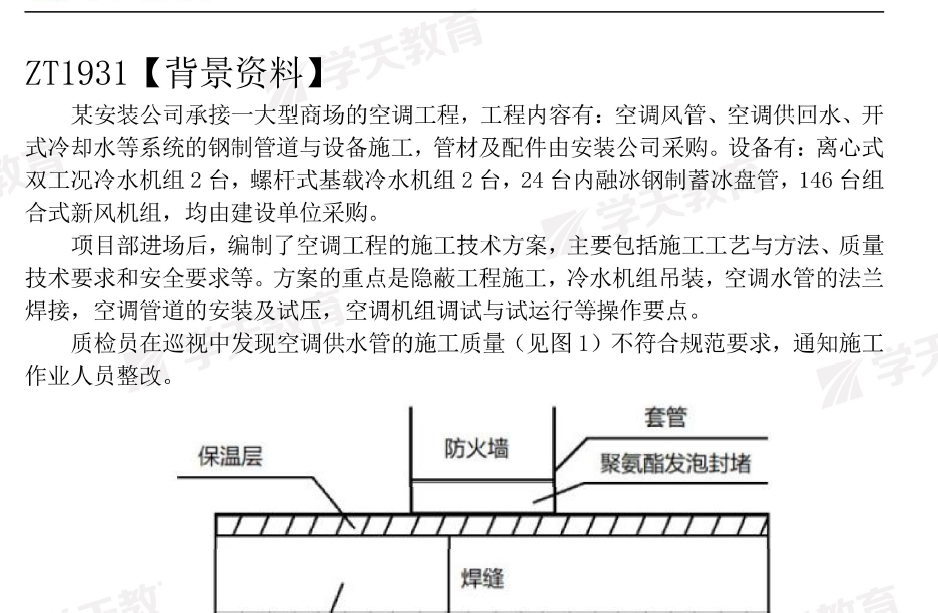 2022年学天教育《各科》经典案例100问