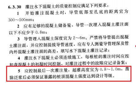 灌注桩桩头如何处理？“六步”示例！