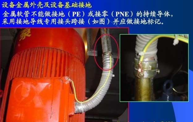 安装工程质量通病