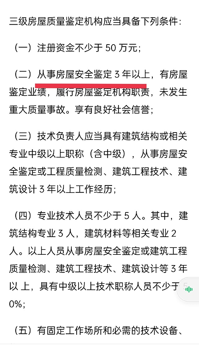 长沙倒塌房屋：16页鉴定报告流出，据传鉴定费报价仅1000！