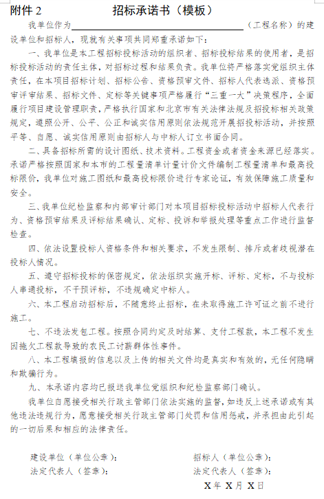 即日起，禁止抽签、摇号确定中标人！