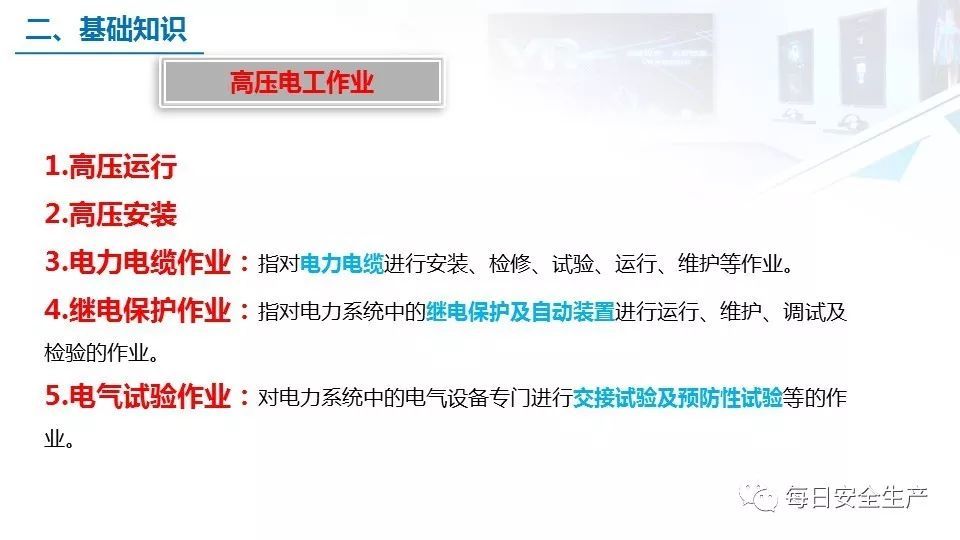 2022版配电室常见隐患排查手册