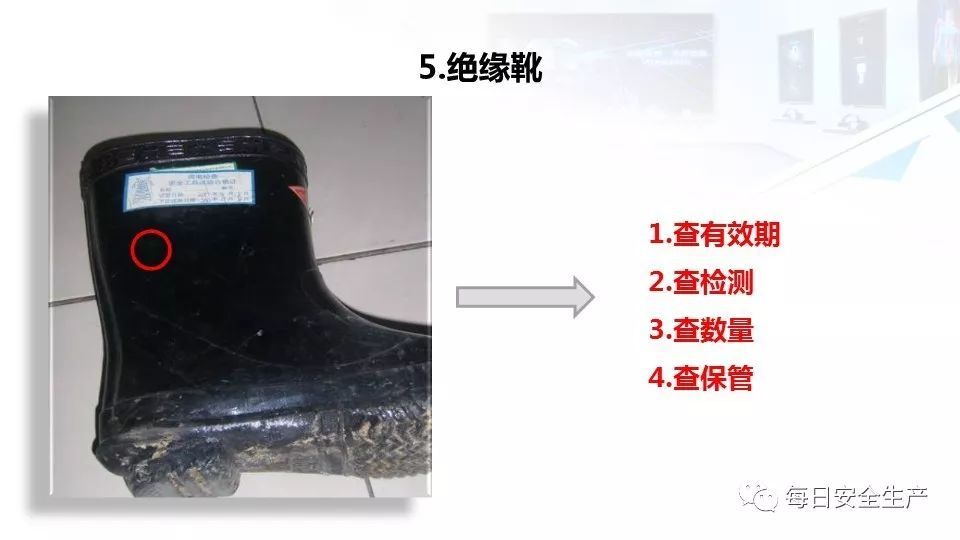 2022版配电室常见隐患排查手册