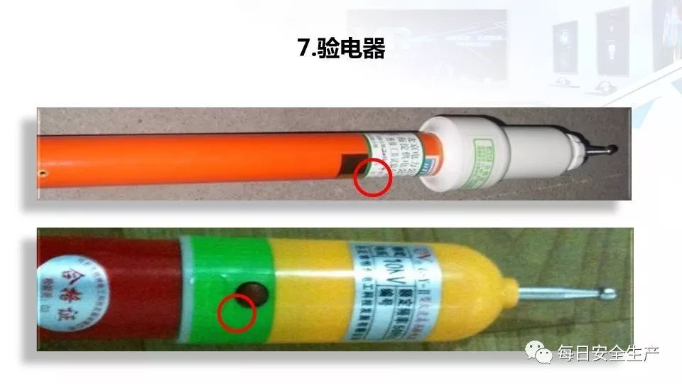 2022版配电室常见隐患排查手册