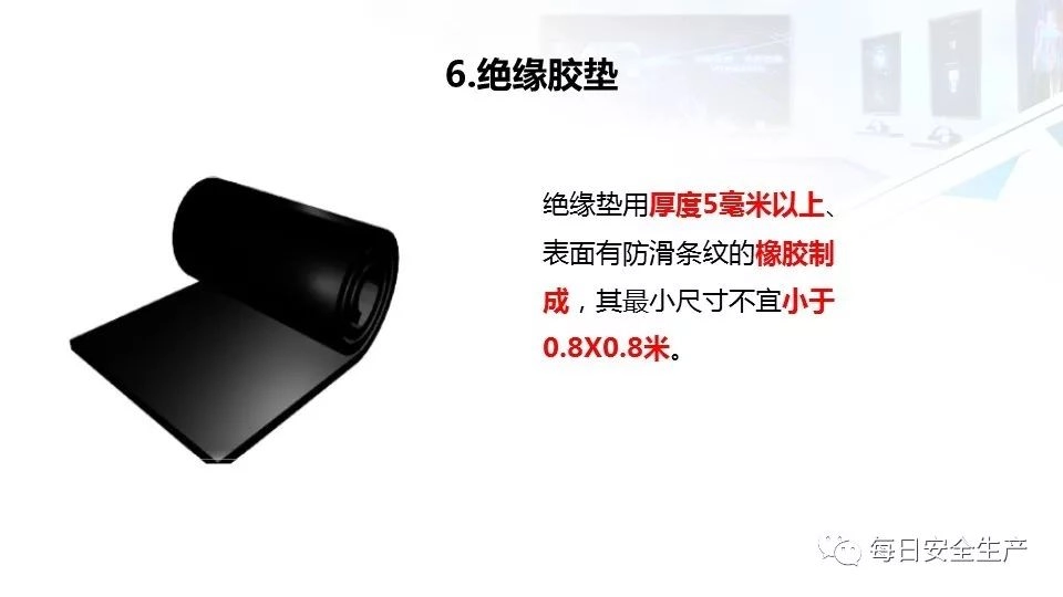2022版配电室常见隐患排查手册
