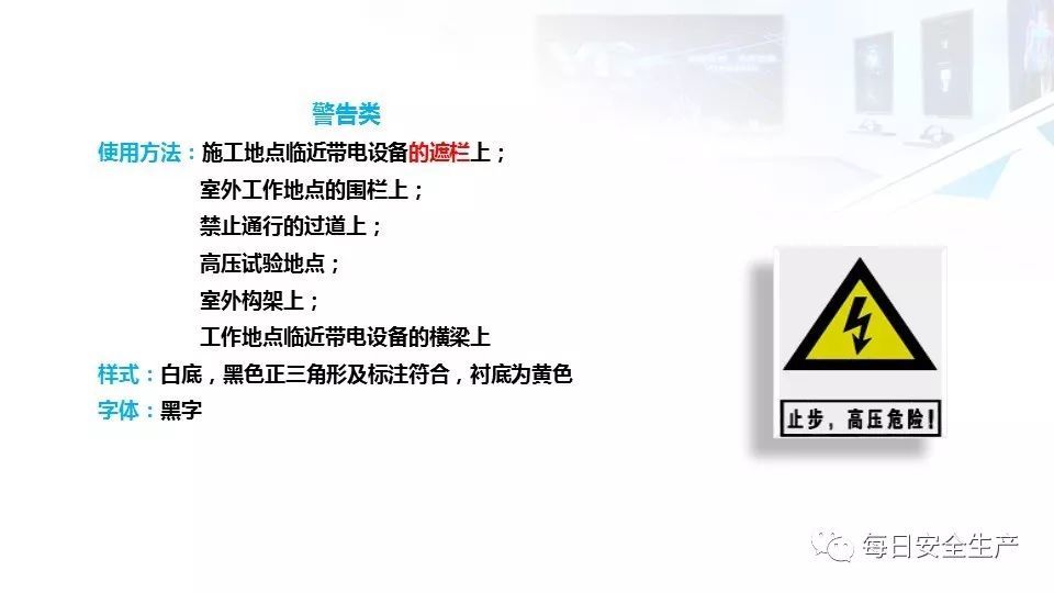 2022版配电室常见隐患排查手册