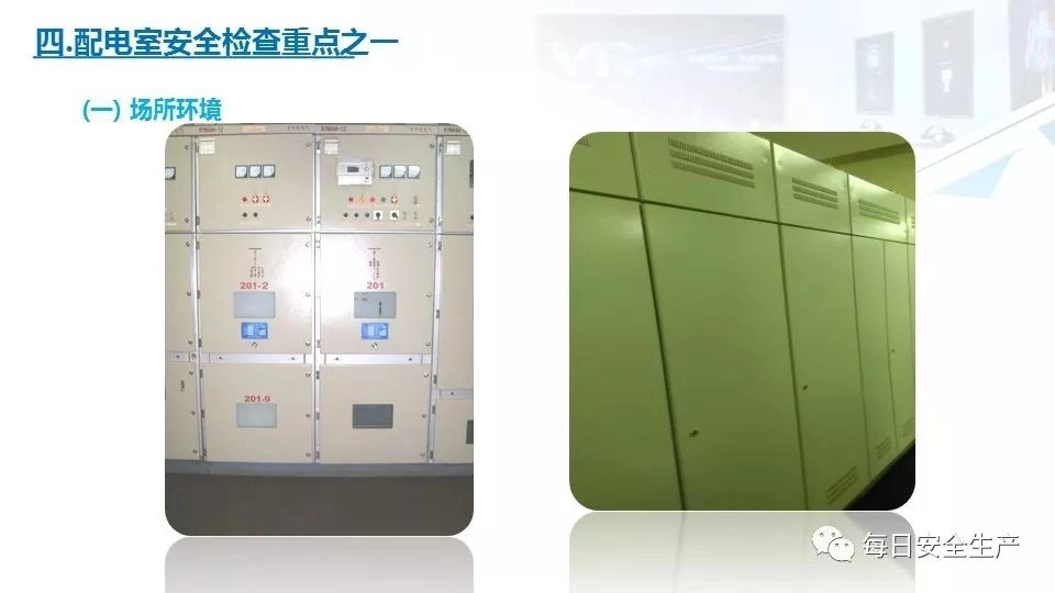 2022版配电室常见隐患排查手册