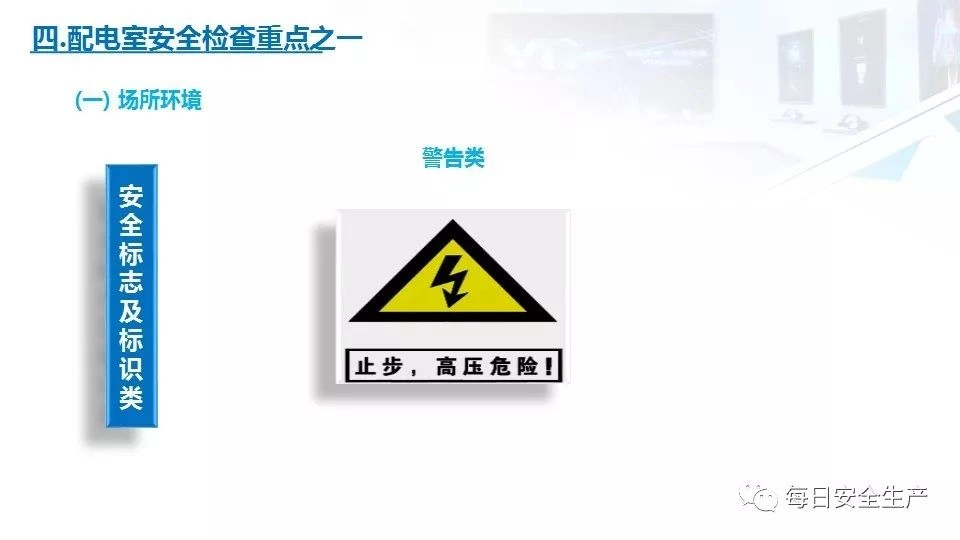 2022版配电室常见隐患排查手册