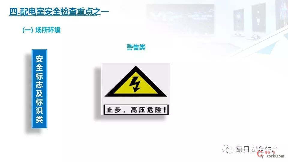 2022版配电室常见隐患排查手册