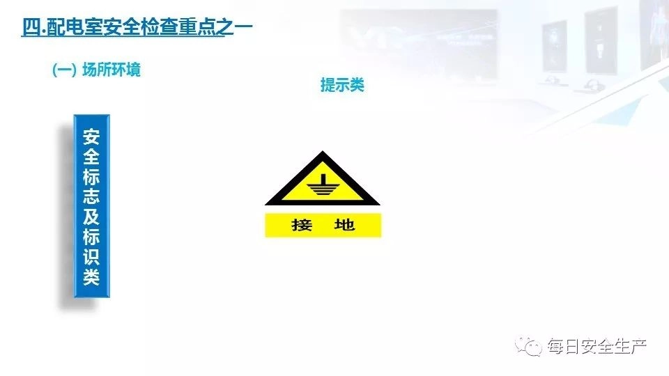 2022版配电室常见隐患排查手册