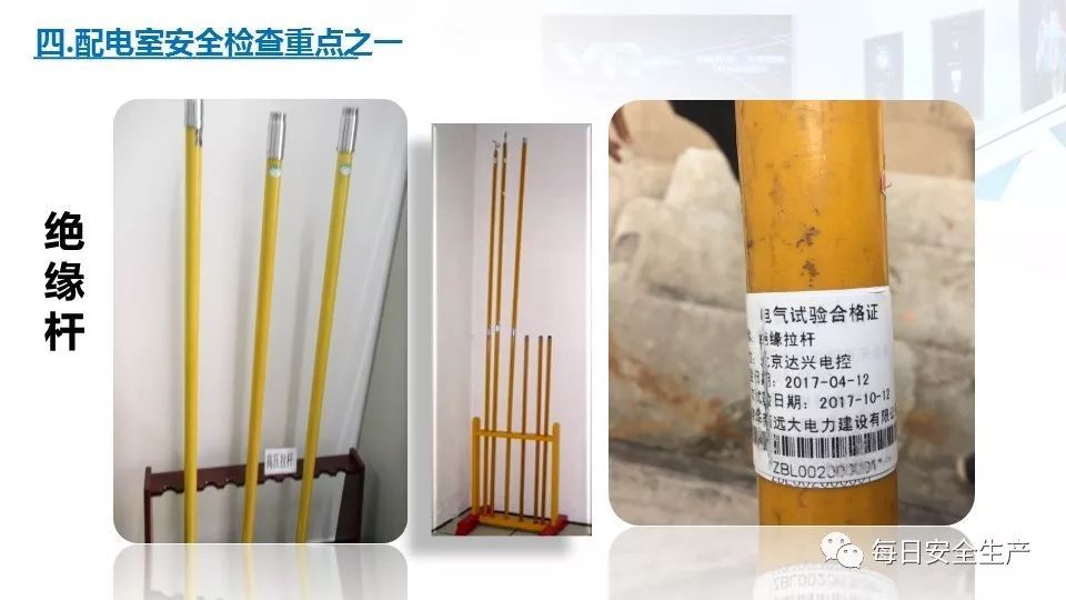 2022版配电室常见隐患排查手册