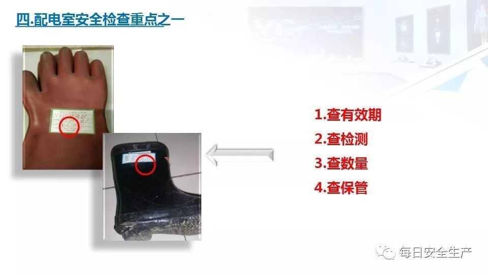 2022版配电室常见隐患排查手册