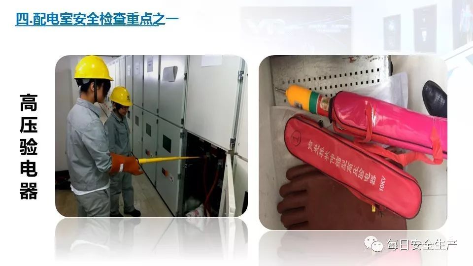 2022版配电室常见隐患排查手册