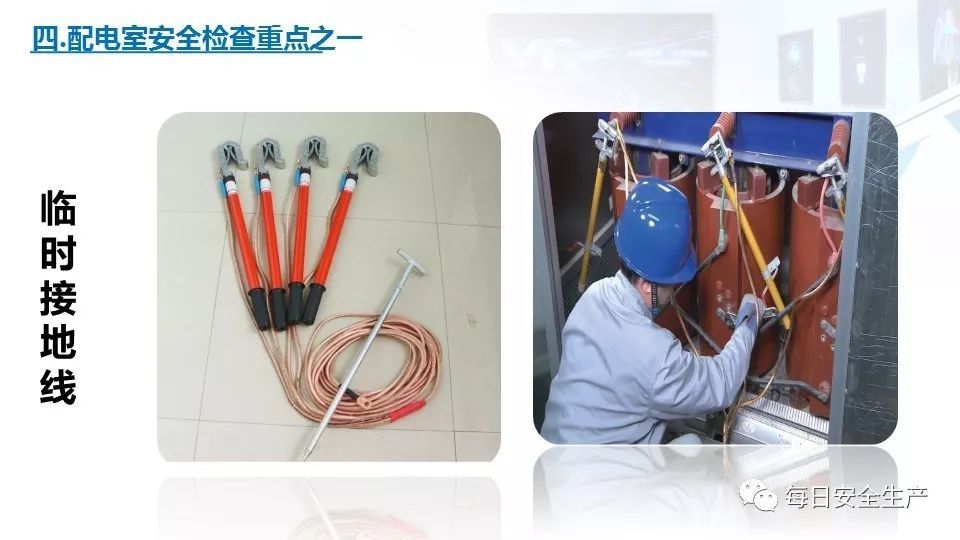 2022版配电室常见隐患排查手册