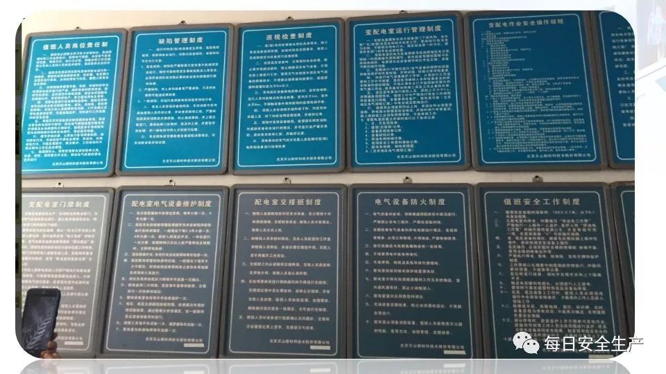 2022版配电室常见隐患排查手册