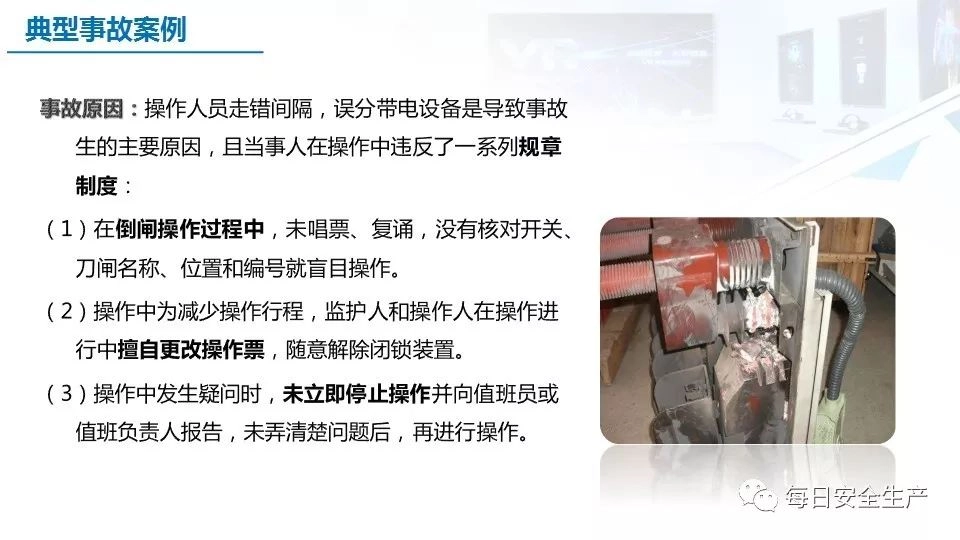 2022版配电室常见隐患排查手册