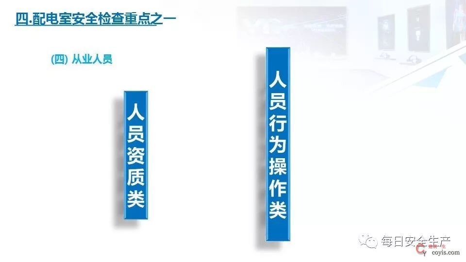 2022版配电室常见隐患排查手册