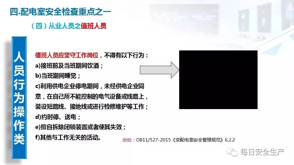 2022版配电室常见隐患排查手册
