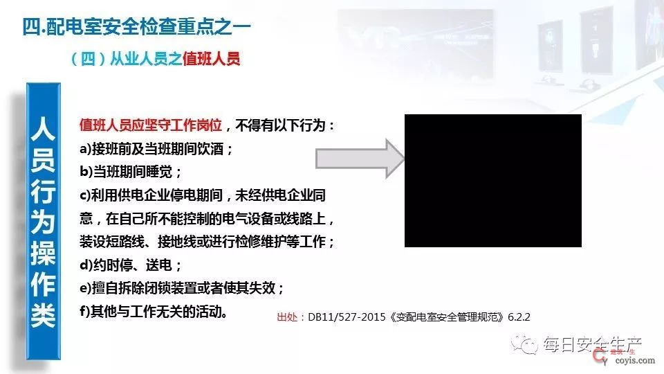 2022版配电室常见隐患排查手册