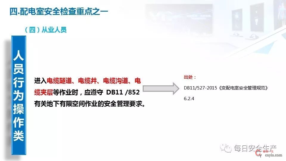 2022版配电室常见隐患排查手册