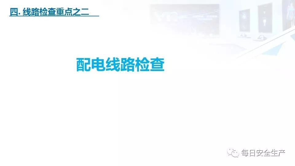 2022版配电室常见隐患排查手册