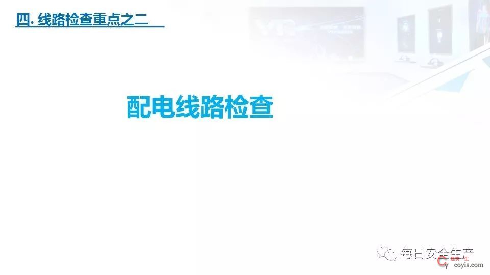 2022版配电室常见隐患排查手册