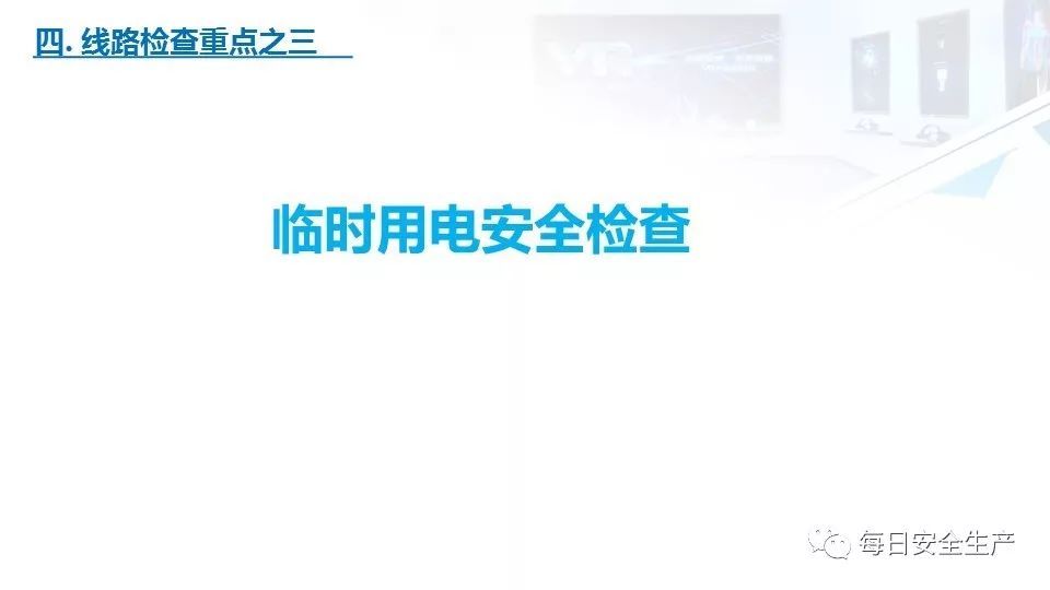 2022版配电室常见隐患排查手册