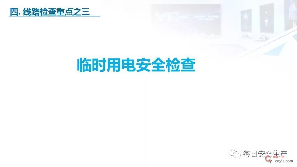 2022版配电室常见隐患排查手册