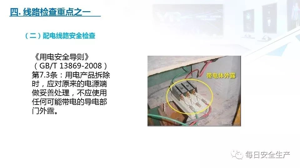 2022版配电室常见隐患排查手册