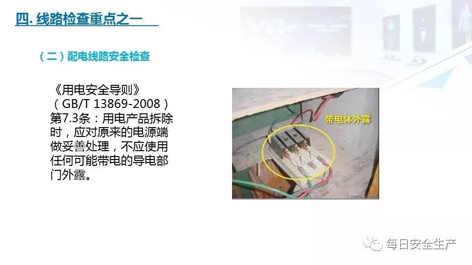 2022版配电室常见隐患排查手册